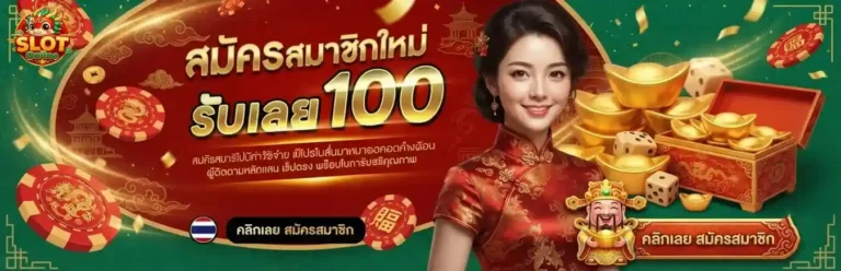 สล็อต ไม่มี ขั้น ต่ำ