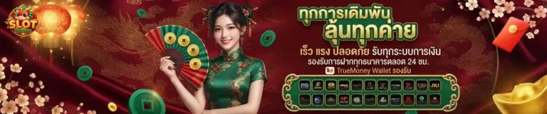 สล็อตฝากไม่มีขั่นต่ำ เข้าสู่ระบบ