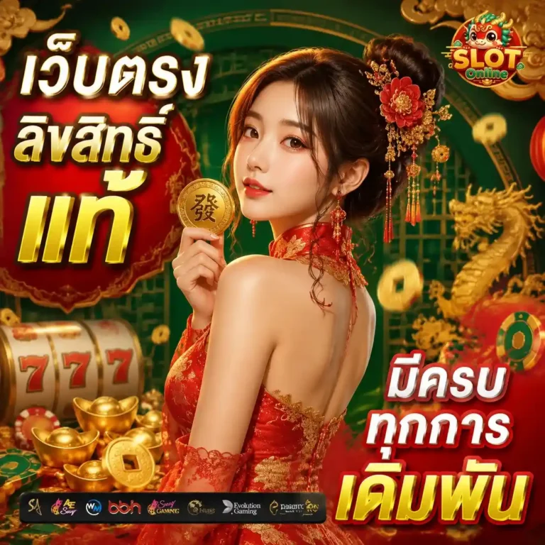 เว็บ ไม่มี ขั้น ต่ำ