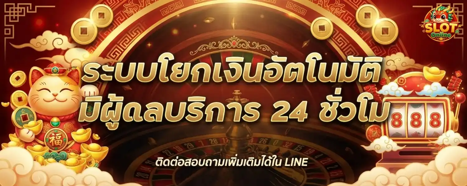 ฝาก ถอน ไม่มี ขั้น ต่ำ